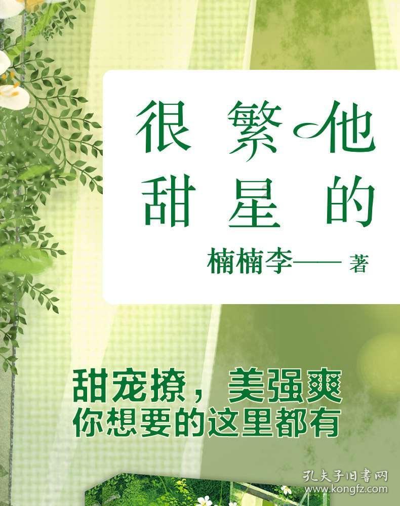 用真科普打败伪科学