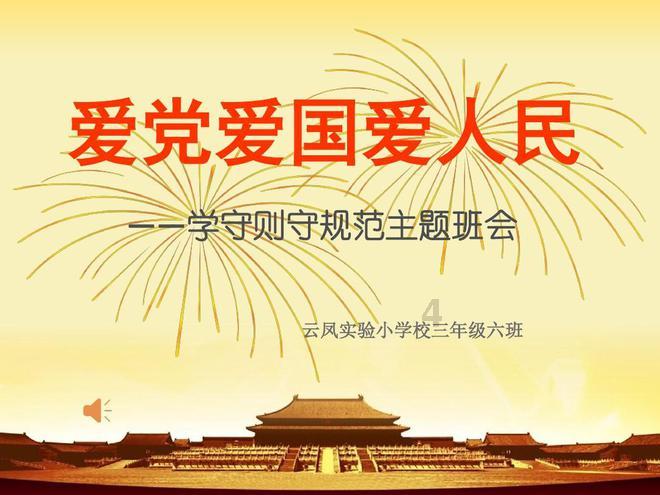 贪玩蓝月